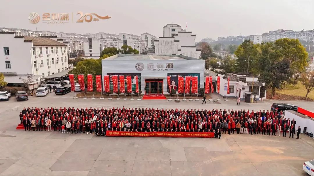 砥礪前行 開創(chuàng)未來｜金利源2025上半年大事記